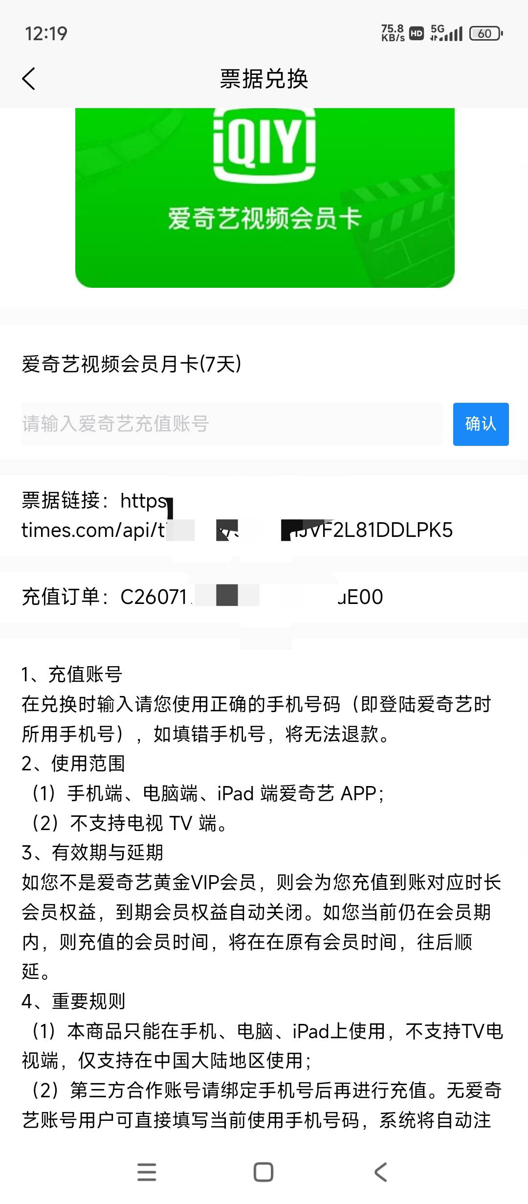 中邮a奇艺月卡12有没有人要

96 / 作者:余似水 / 