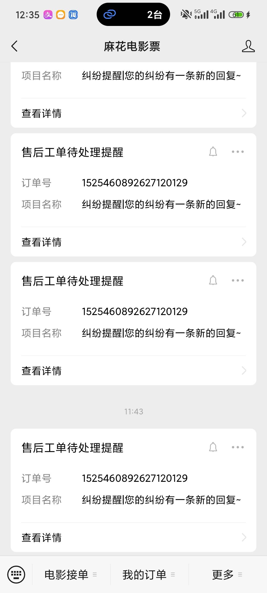 老哥们四渡电影票多久出啊 

89 / 作者:岁言ori / 