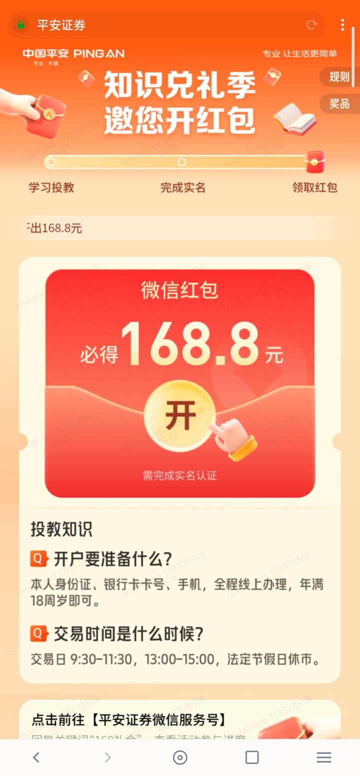 平安证券168红包没入口的，我直接把微信的链接复制出来了，不知道管理让不让发出来。72 / 作者:kingkellys / 