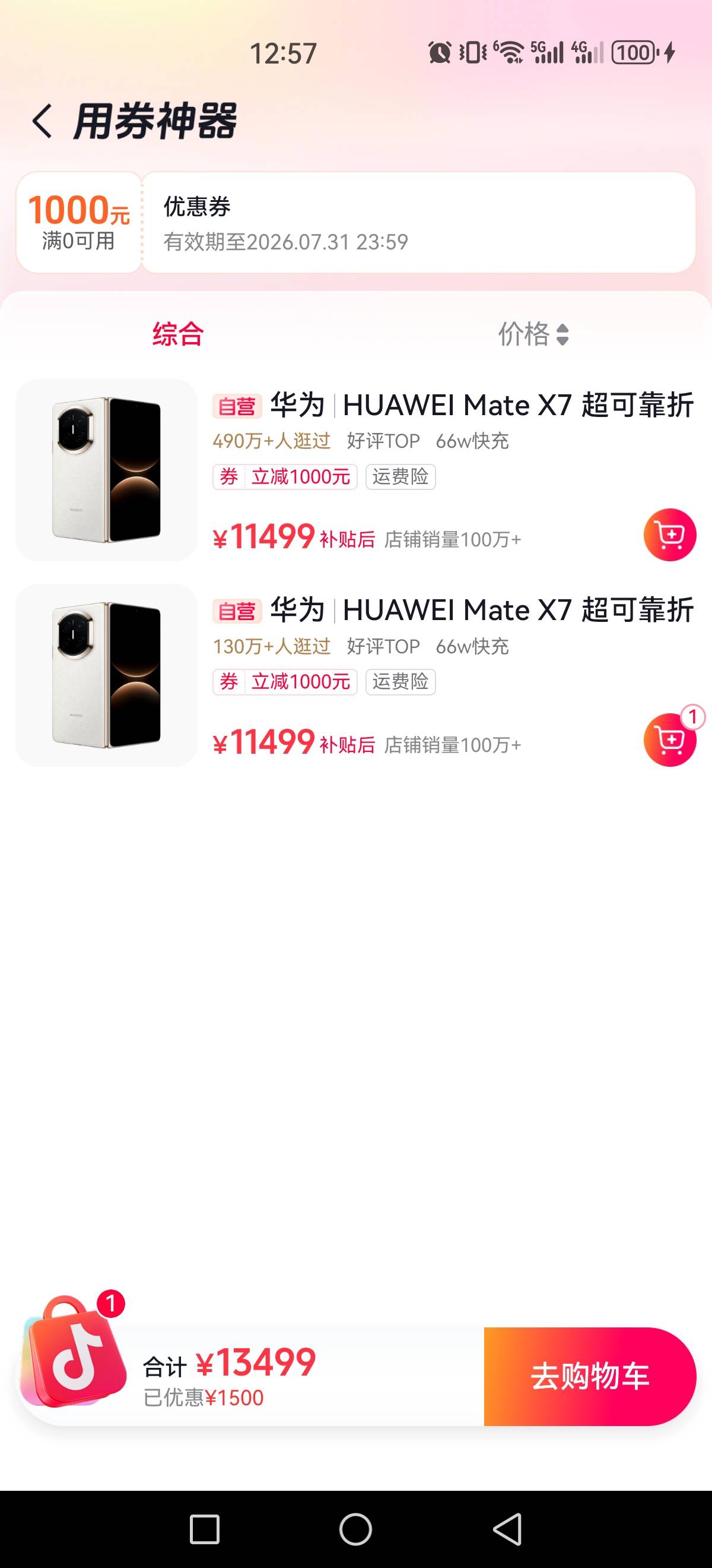 这是不是 大毛  



30 / 作者:好色僵尸 / 