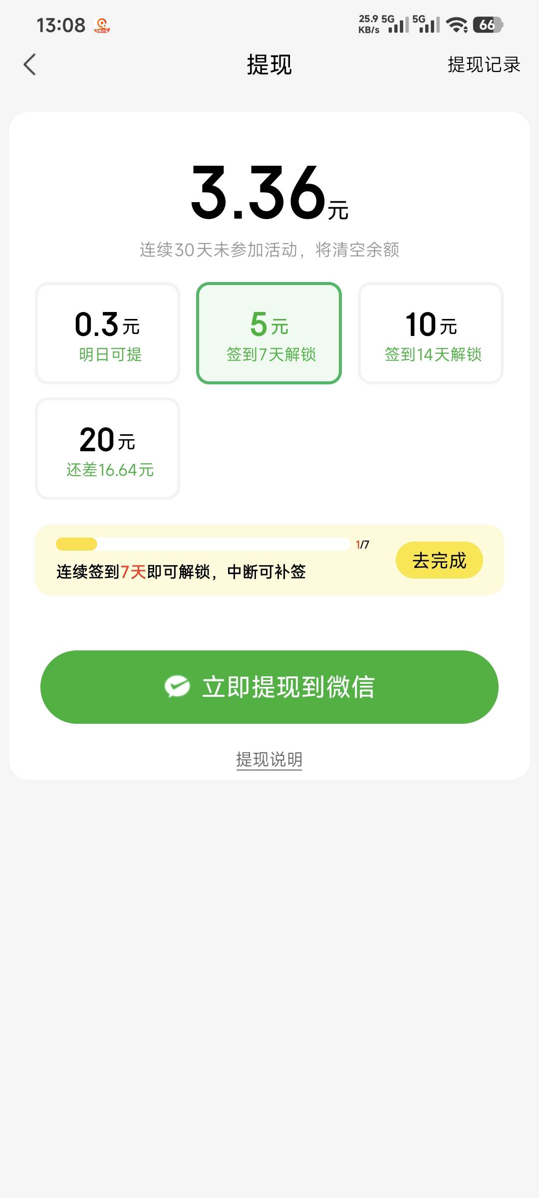 这种是不是T路？柚子快看

27 / 作者:卡农豆包 / 