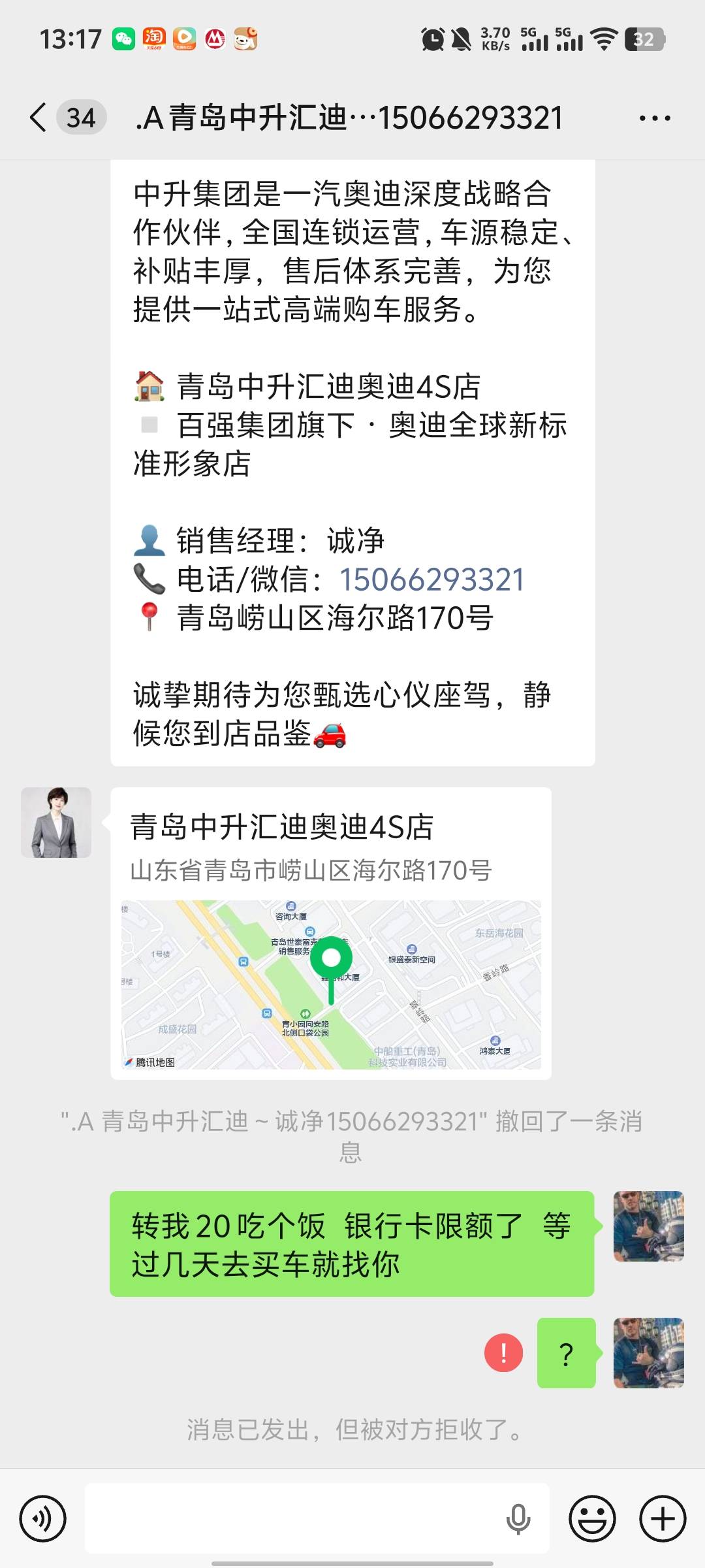 挣提成你笑嘻嘻一听借钱你就拉黑

72 / 作者:破百哥 / 