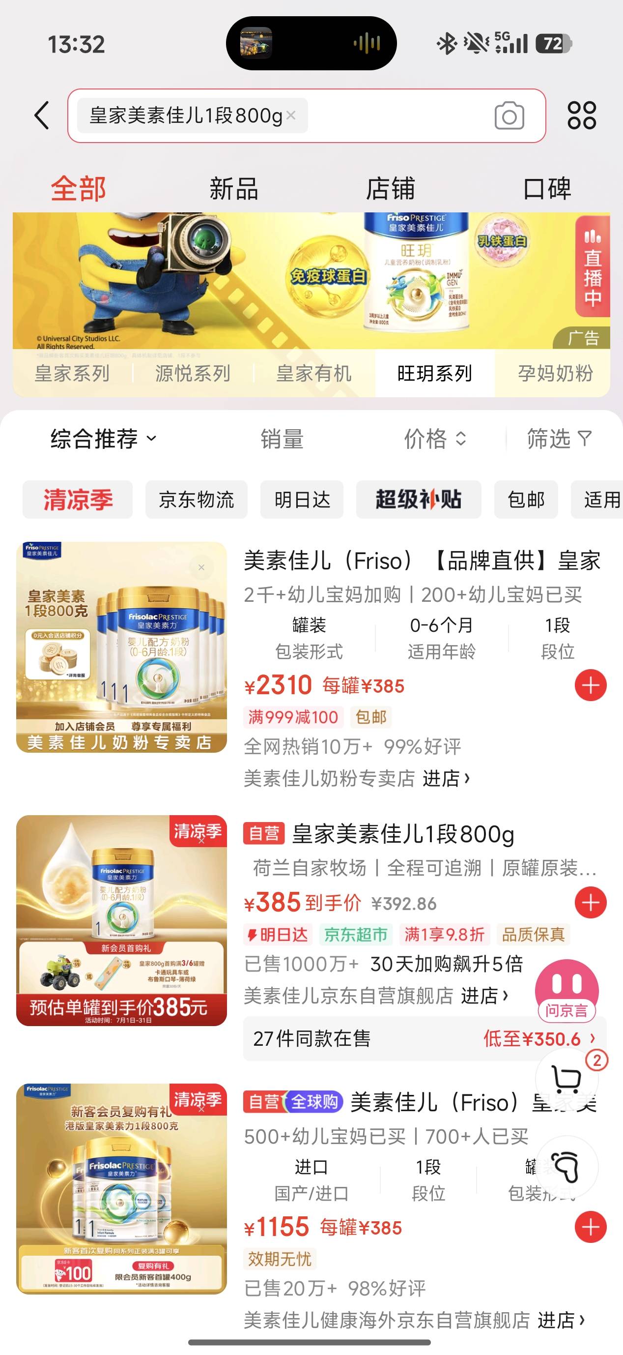 我儿子喝这个牌子奶粉，不过分吧，一个月4桶

12 / 作者:取个啥啊 / 