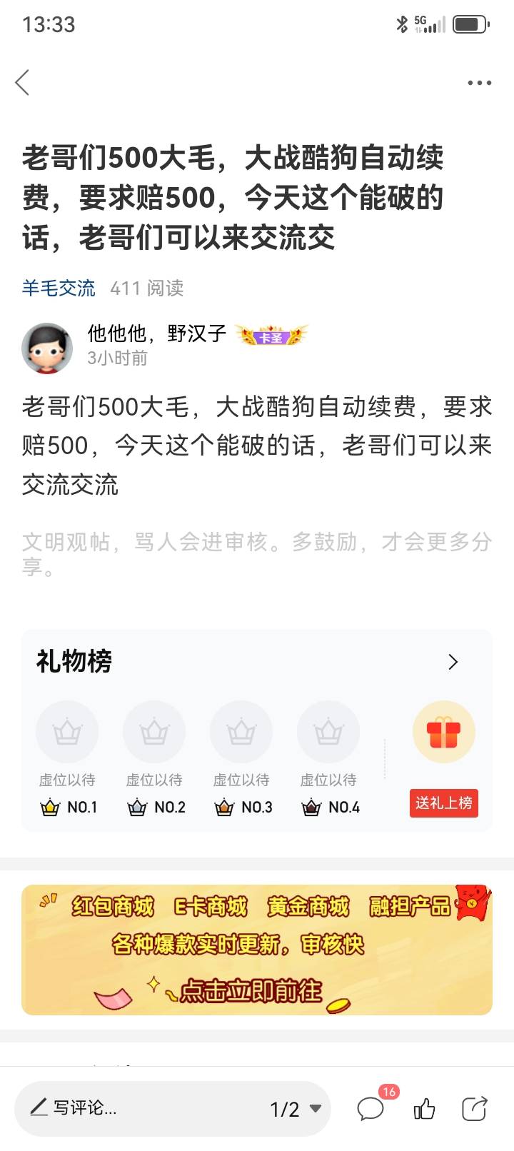 500毛，说我傻的，等我在，后续，现在还有民事诉讼赔偿，不会发图现在，总的赔付了多95 / 作者:他他他，野汉子 / 
