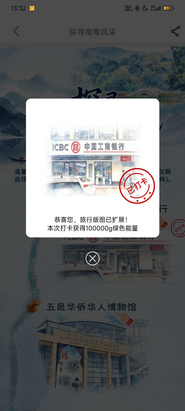 工行打卡你们都没被拉黑吗？

59 / 作者:蜉蝣6888 / 