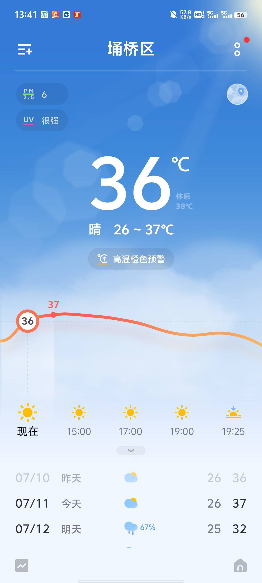 台风要是能分一点给我们中原地区就好了，又热又没风实在扛不住了，天天都这样

10 / 作者:提莫大王 / 
