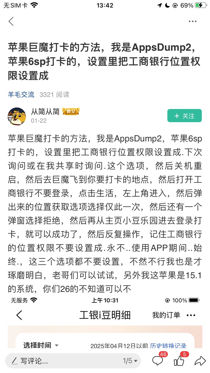 工行打卡你们都没被拉黑吗？

93 / 作者:农行上海支行 / 