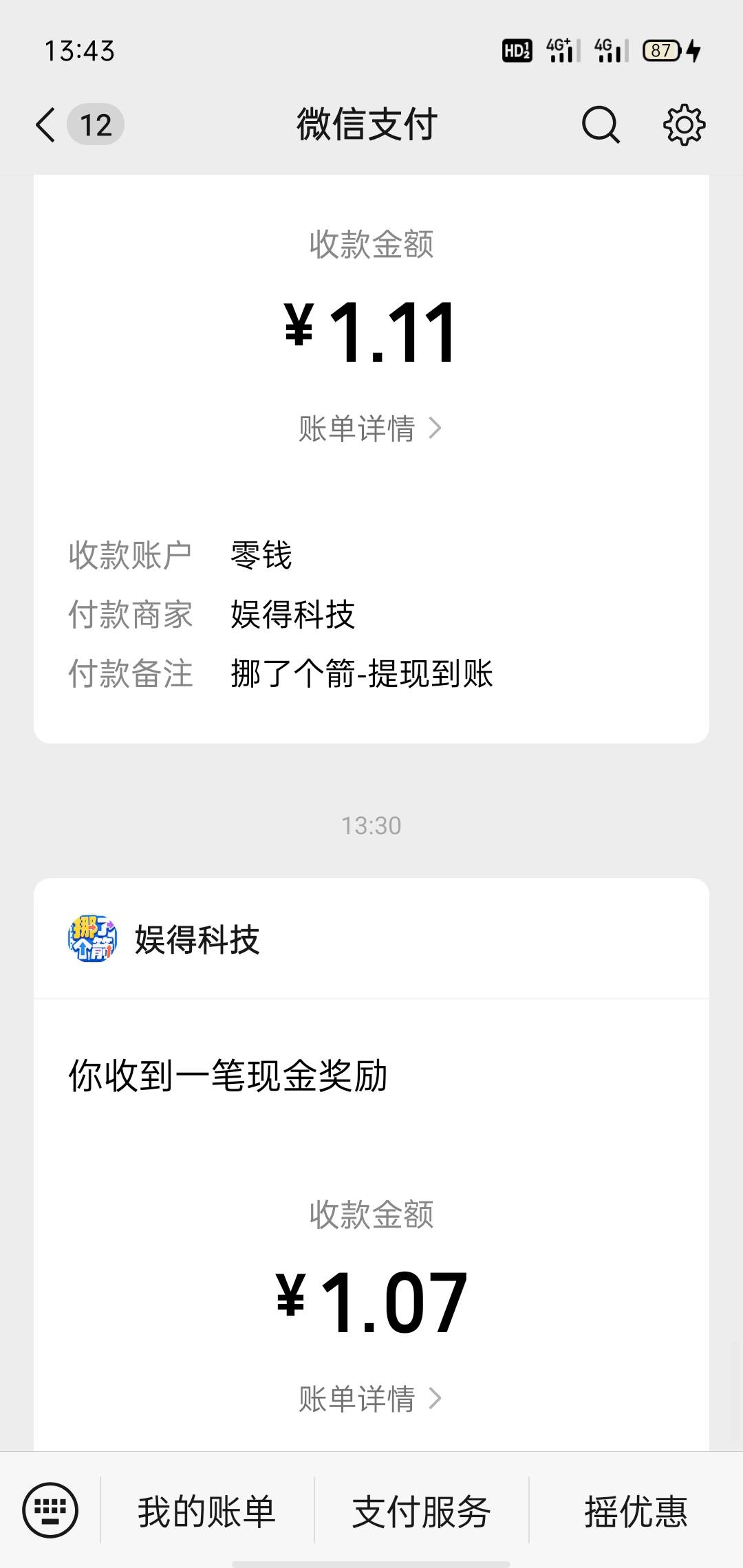 兄弟们这个可以  过关保底1毛5   第一次提看一个广告第二次2个 第三次4个   你们可以5 / 作者:空山秋雨 / 