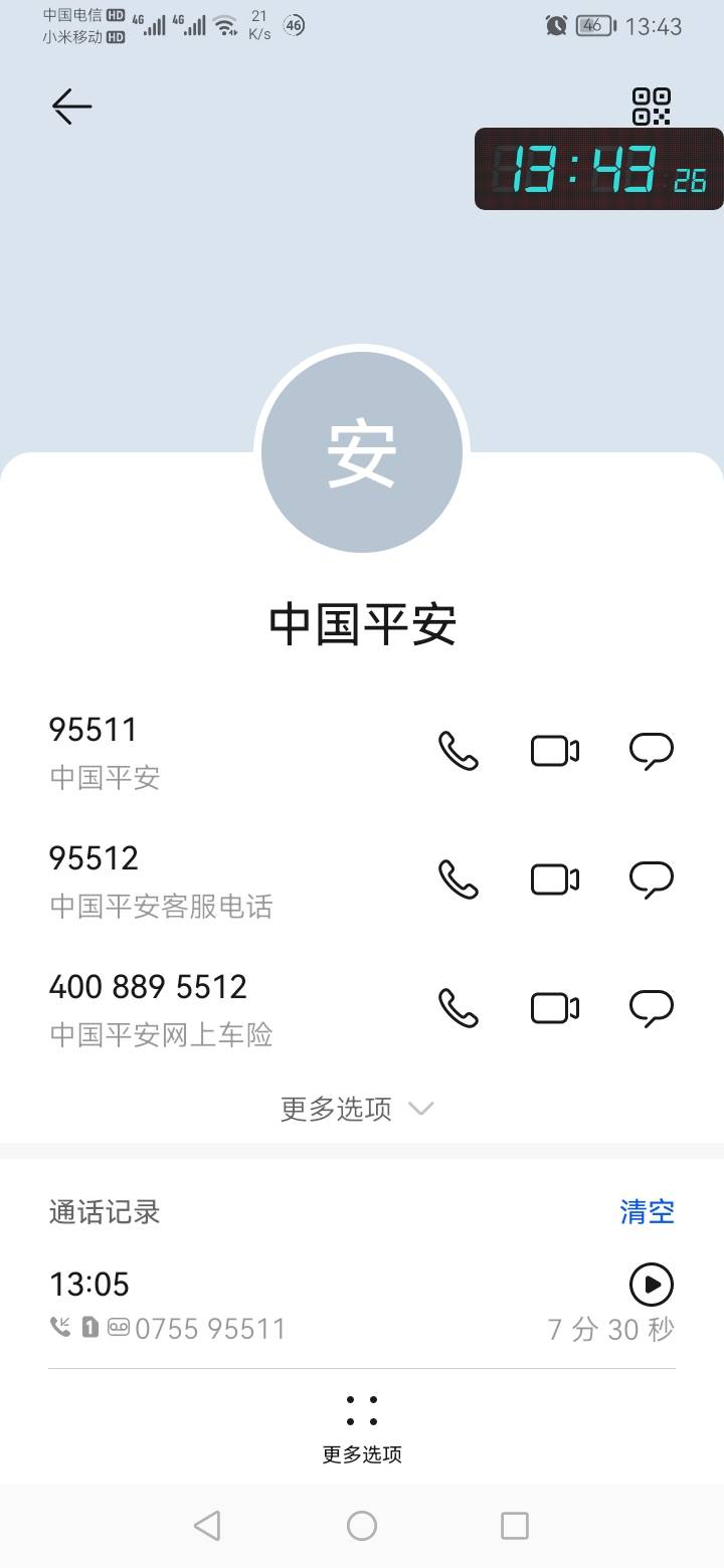 老哥们 平安证券给我打电话

7 / 作者:勇往直前8688 / 