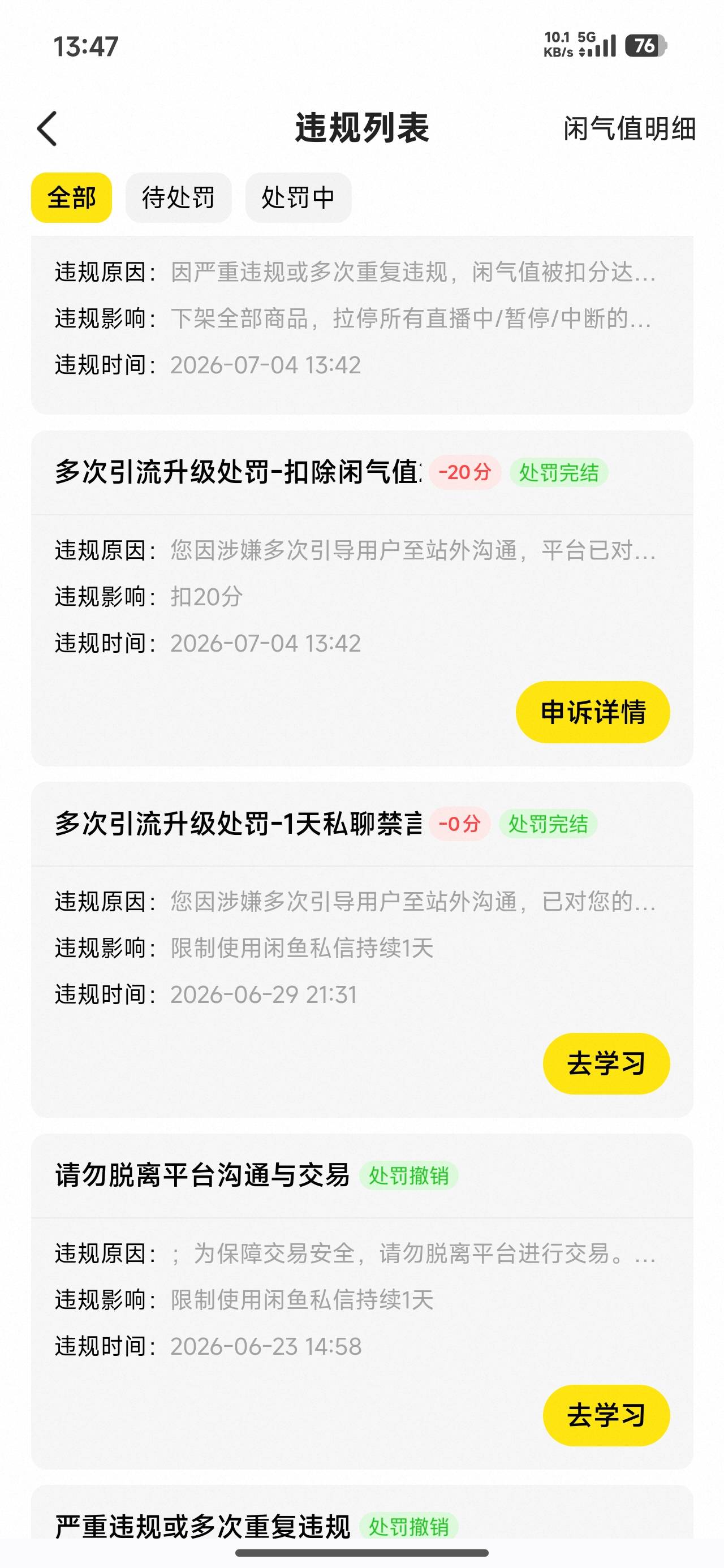 老哥们，我想问下怎么避免某鱼发手机号码会显示引流情...42 / 作者:时光荏苒10 / 