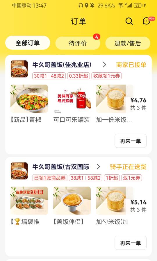 吃饭了老哥们，今天小美神卷膨胀优惠挺大

33 / 作者:带带孩子 / 