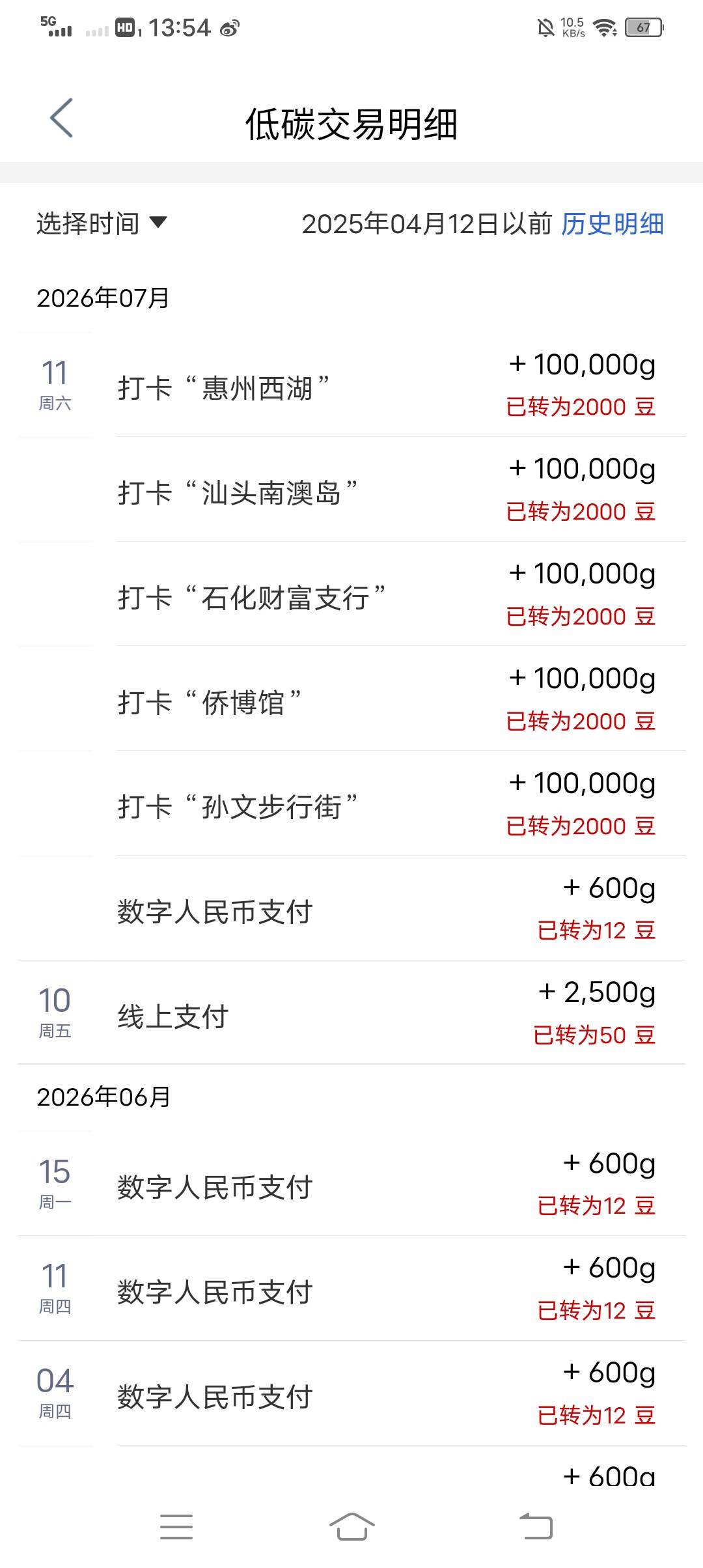 好像总有一个很难打上，西樵怎么打都不打上，其他的都是一次过

9 / 作者:吃饱了混 / 