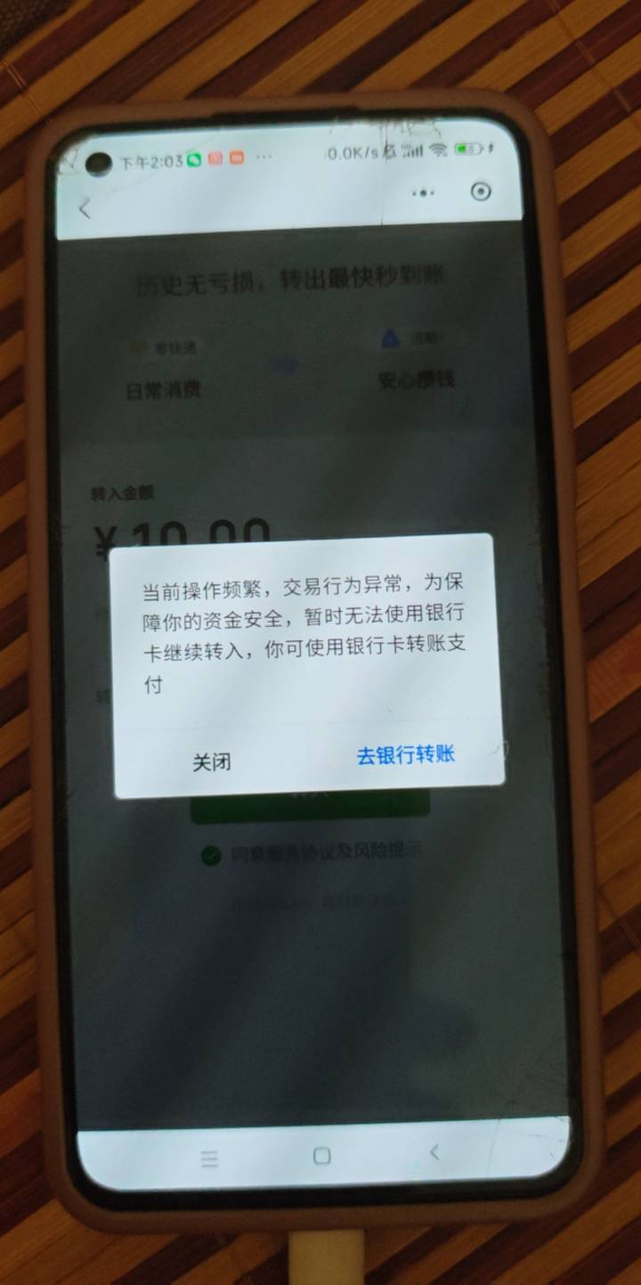 又异常了，昨天交易4笔，今天提出来，留1万后面交易就异常了


98 / 作者:露西亚的鱼 / 