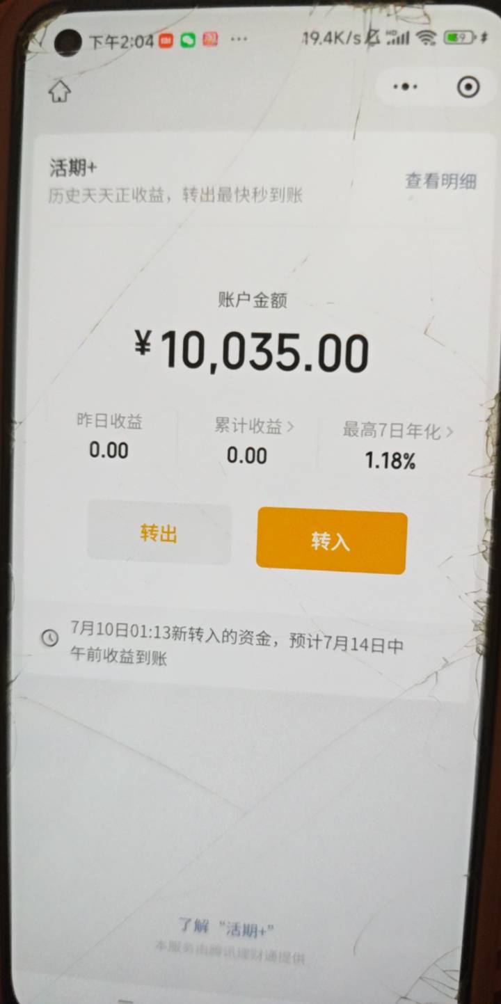 又异常了，昨天交易4笔，今天提出来，留1万后面交易就异常了


23 / 作者:露西亚的鱼 / 