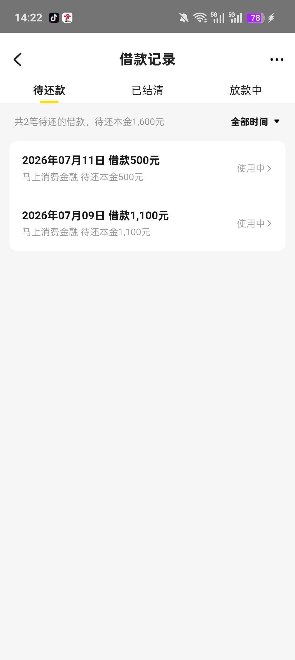 美团第四次下款成功，下款500元，资质宜口袋逾期，你我贷逾期，花呗逾期，美团未曾逾15 / 作者:牛哥出货部 / 