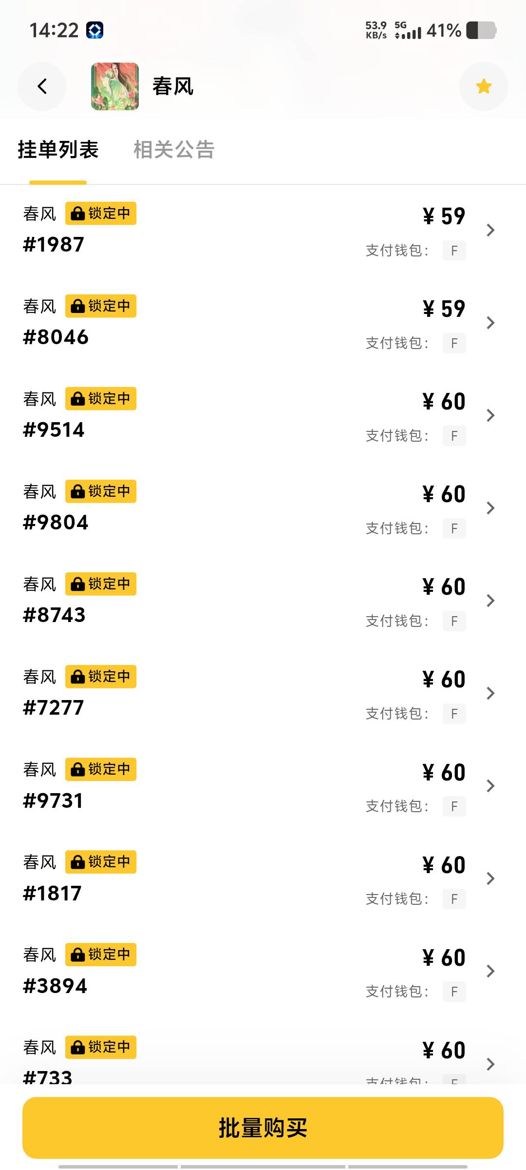 开了，五个也是吃海底捞了

75 / 作者:黑色的海 / 