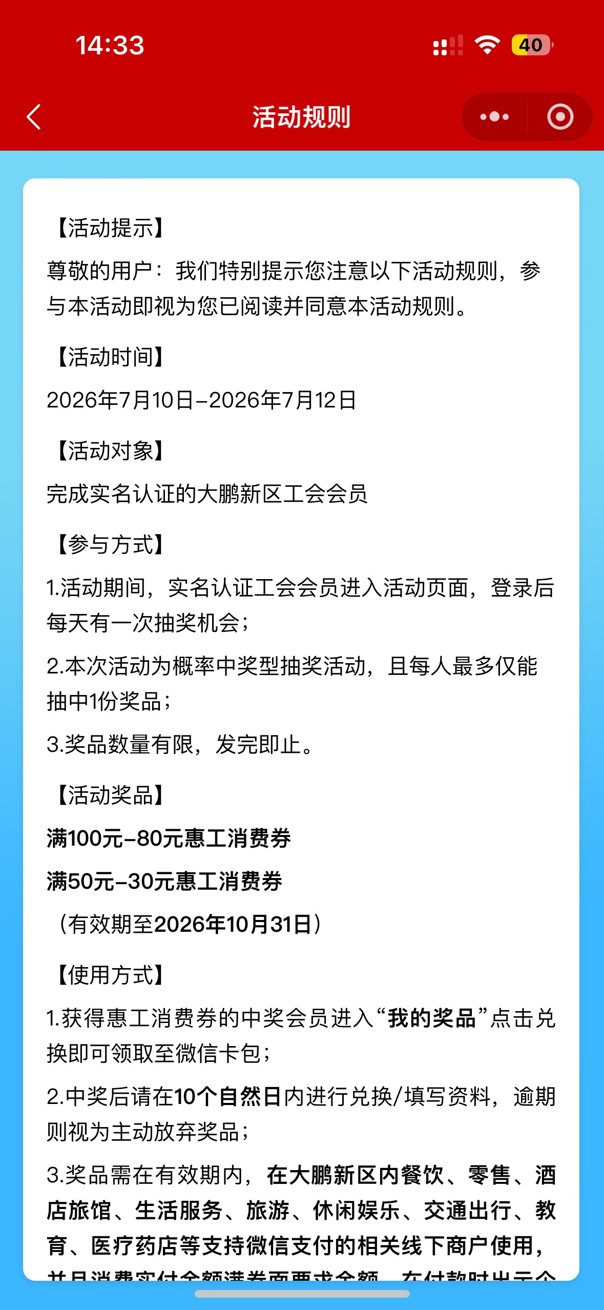 深工在大鹏的没人去吗 中了保底30

62 / 作者:聪明小李 / 