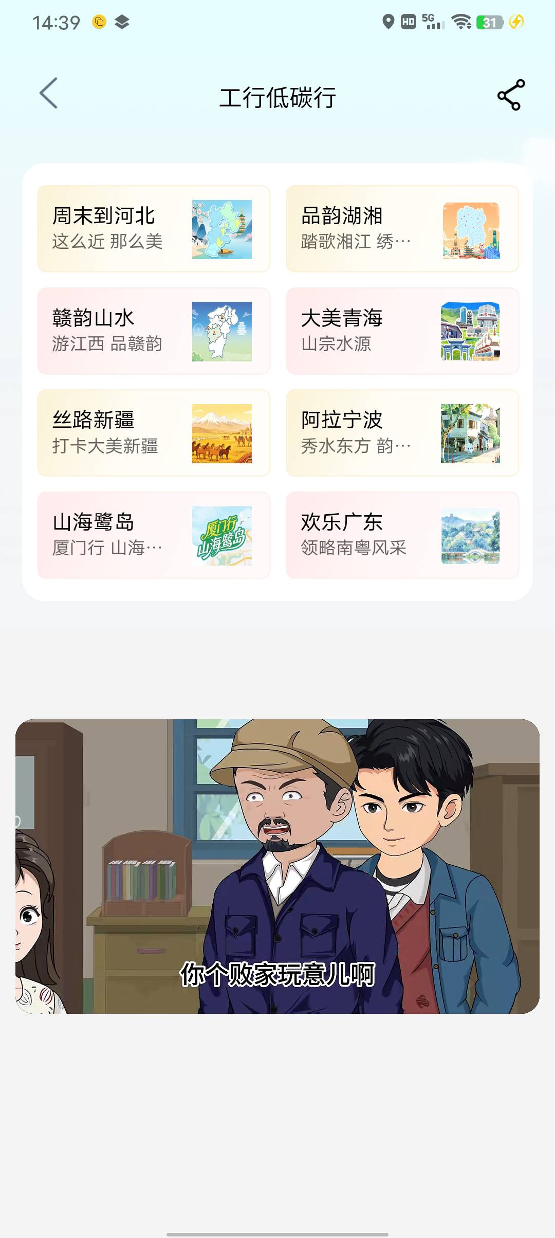 除了广东，其他地方哪里还有

58 / 作者:初一email / 