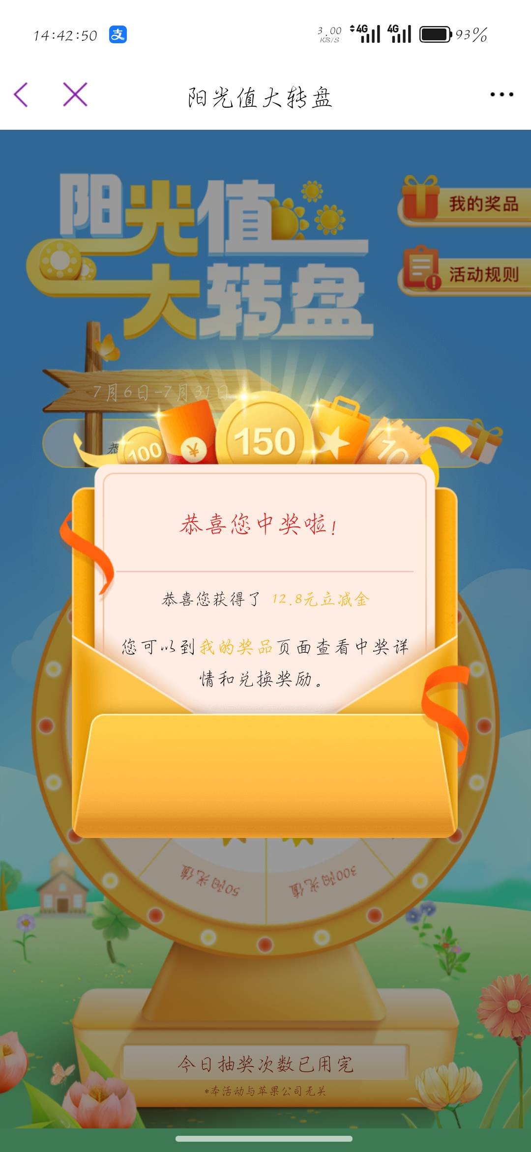 光大转盘破0

50 / 作者:刀马旦 / 