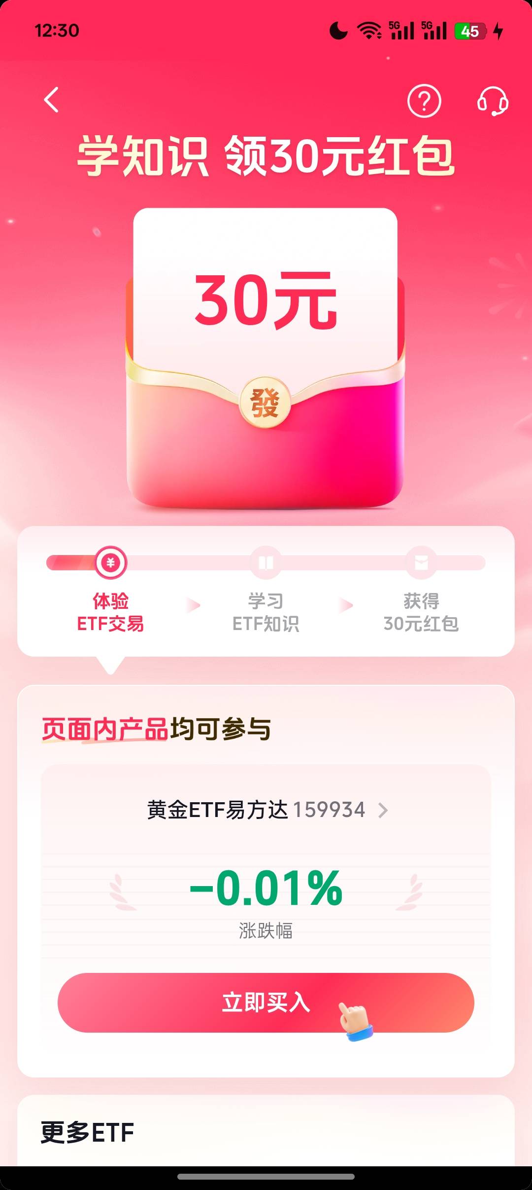 抖音理财这个30老哥们都搞了吗，开华泰买哪个

37 / 作者:露毛线 / 