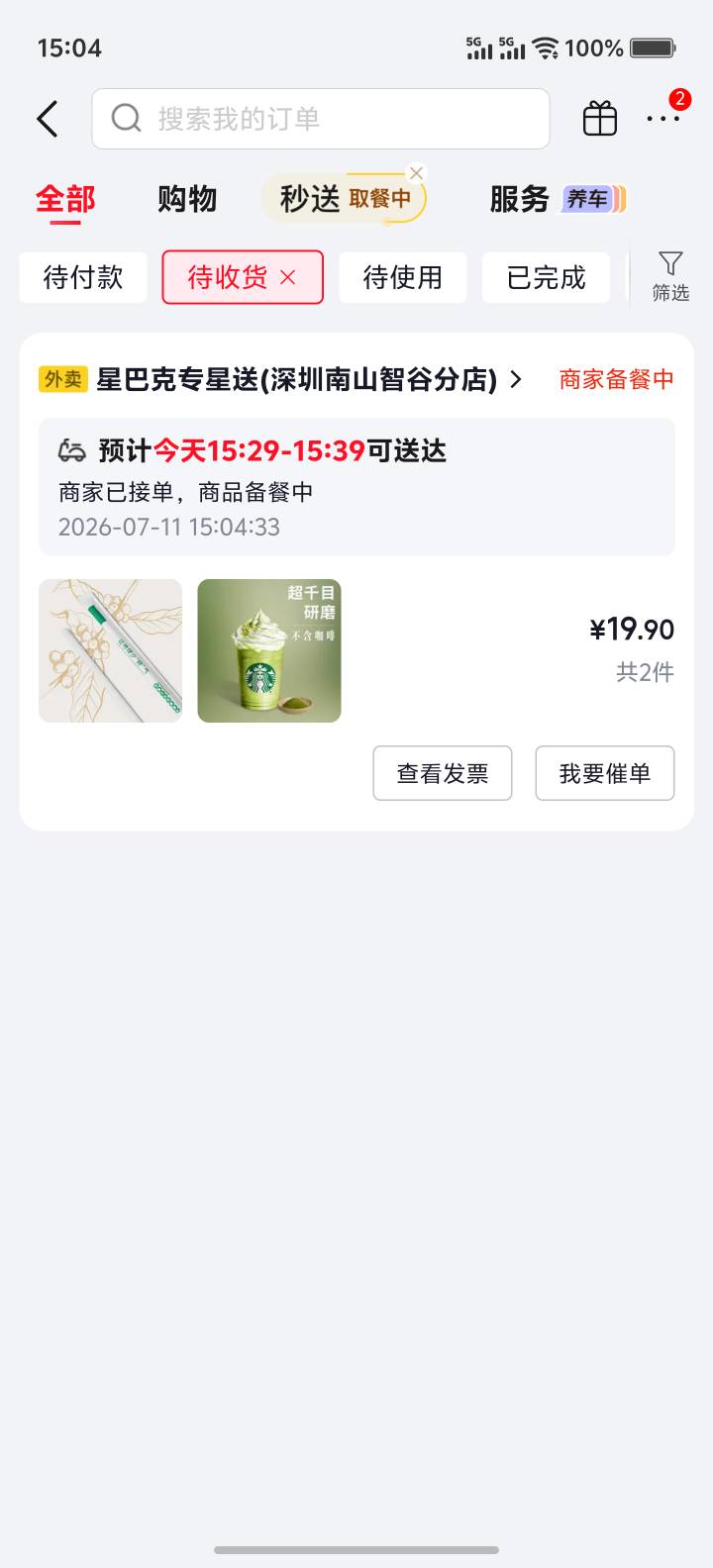 一天一杯 老哥们  


58 / 作者:男人永卟言败 / 
