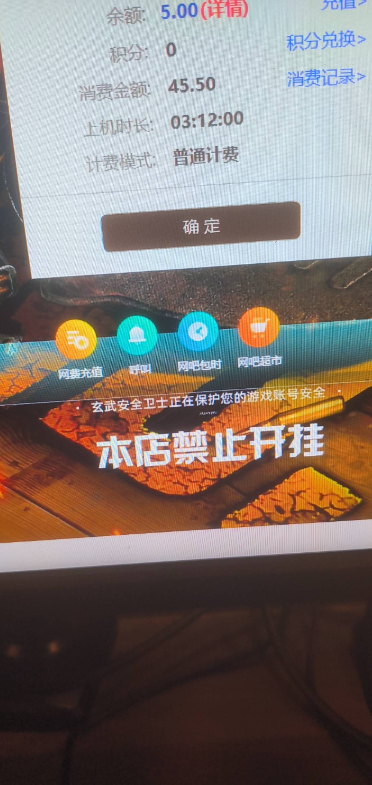 50块钱上3个小时就没了

86 / 作者:缘深缘浅缘自薄 / 