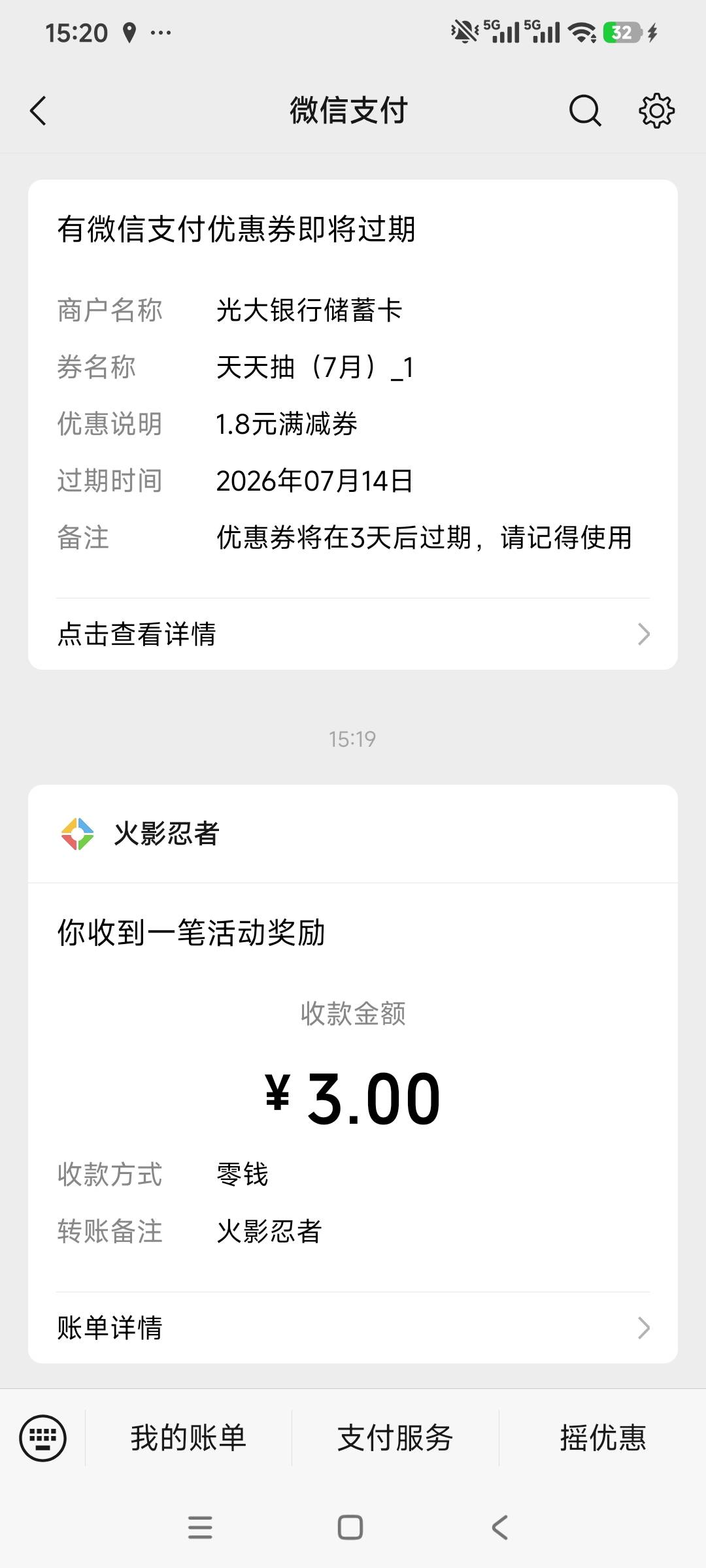谁说火影邀请没包了？

21 / 作者:小炫aaa / 