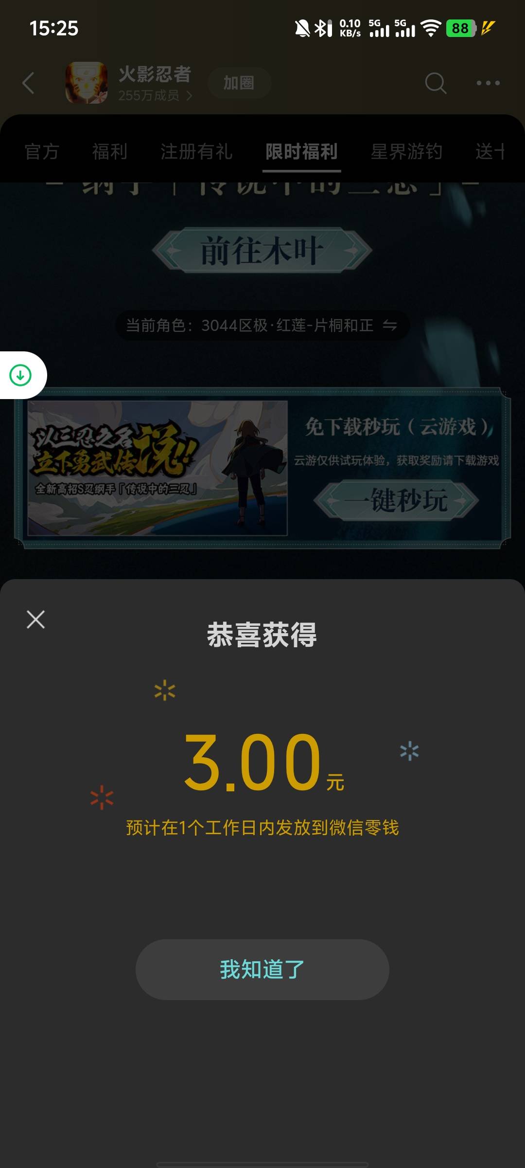 火影忍者新人还有 下载完安装包点一键秒玩就行

25 / 作者:呆daiu / 
