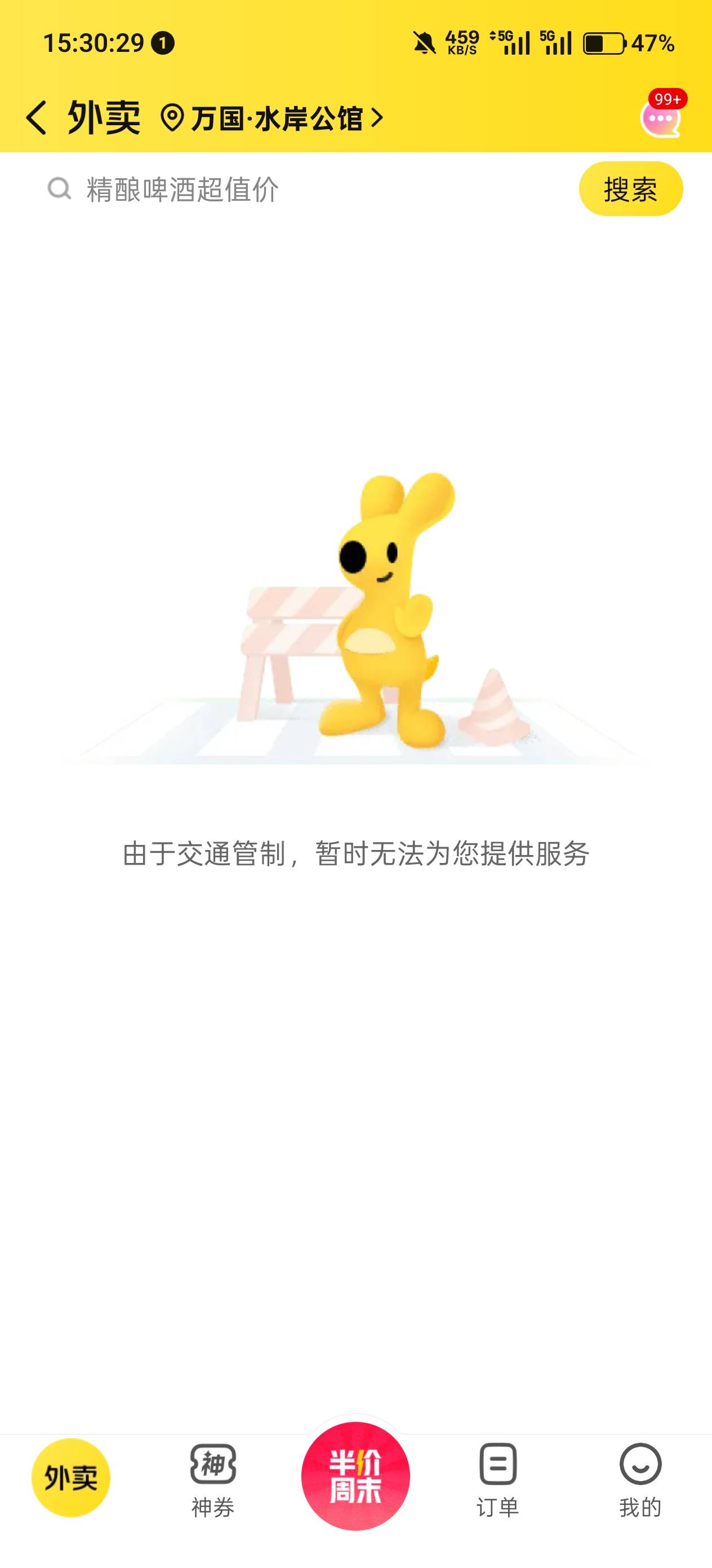 现在怎么搞，要饿死了

21 / 作者:平安福气 / 