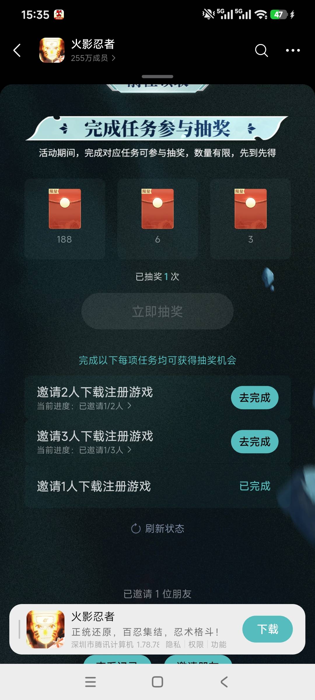 谁说火影邀请没包了？

39 / 作者:小炫aaa / 