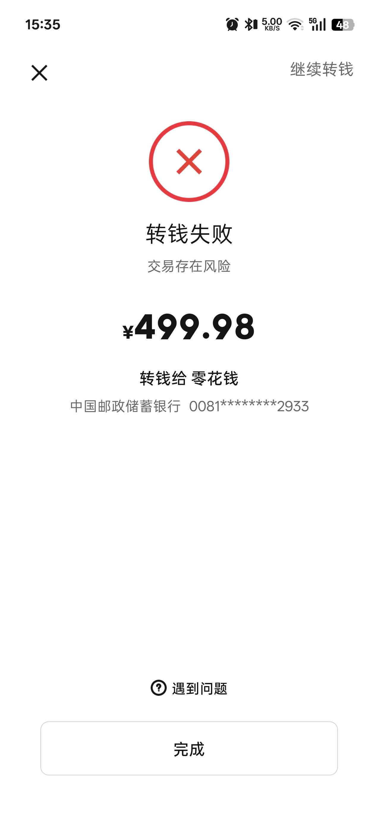 老哥们数字人民币这种情况怎么办，实名不了，

33 / 作者:旭/528 / 