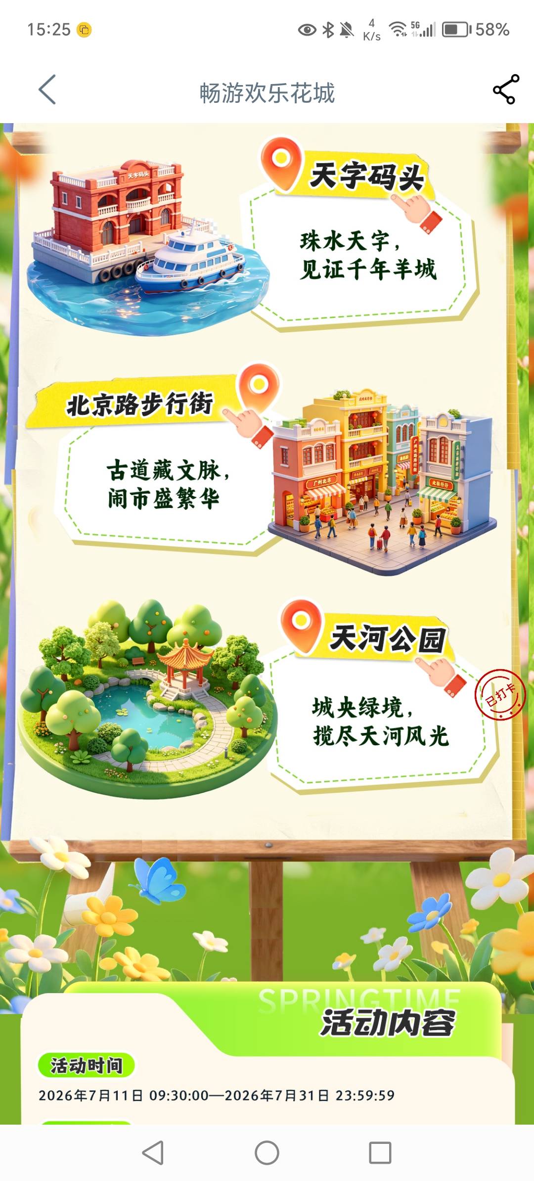 这两个定位哪里，整几个地方都是未到地方

45 / 作者:王子无情 / 