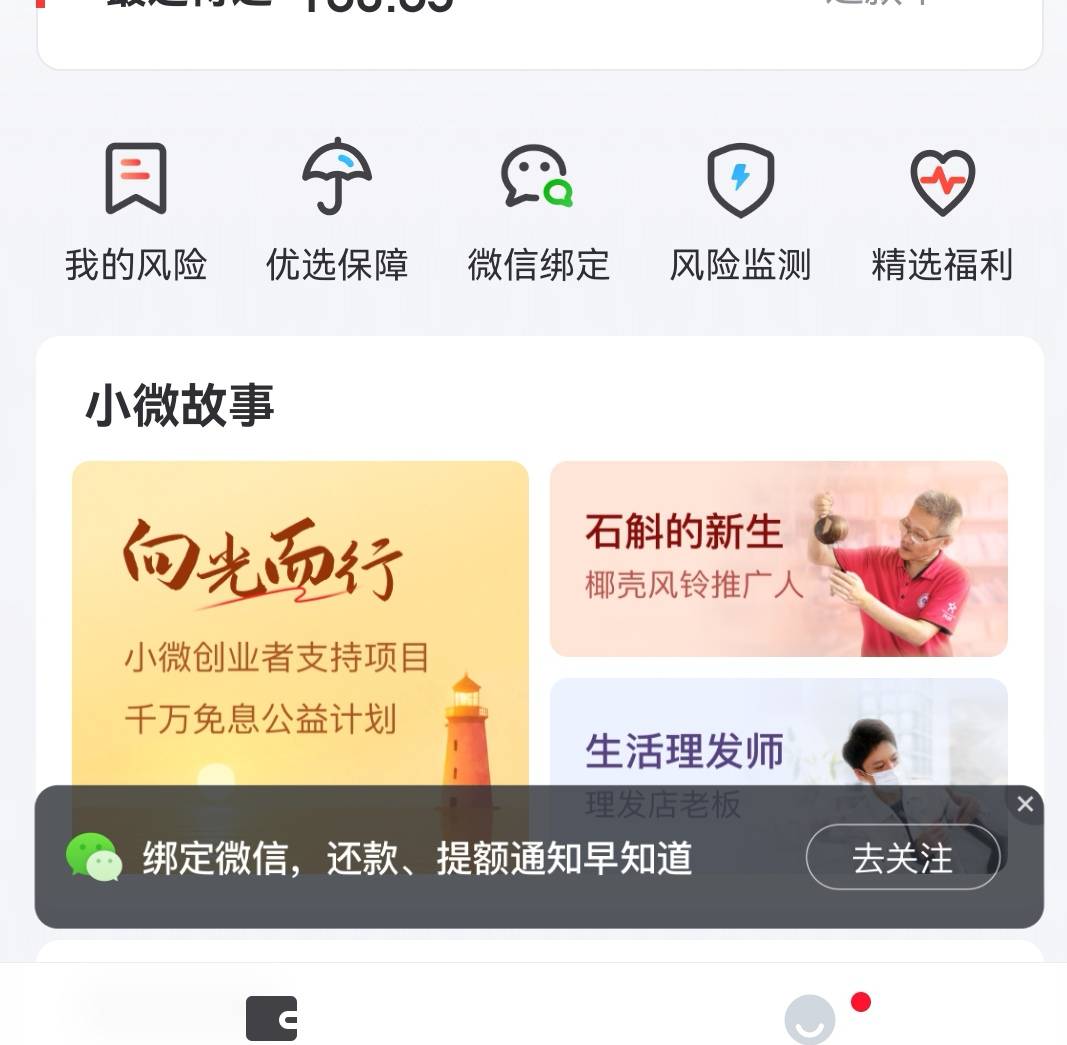 好分期4笔在借，一直正常还款没逾过，半年没出提升额度卡，上个月退了4笔会员加提升额25 / 作者:重盛安 / 