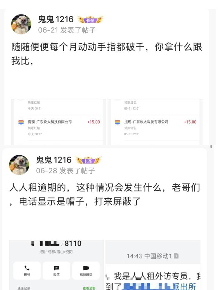 现在老哥们戾气怎么都那么重，发毛出来还要挨骂说是

21 / 作者:我是郭艳萍 / 