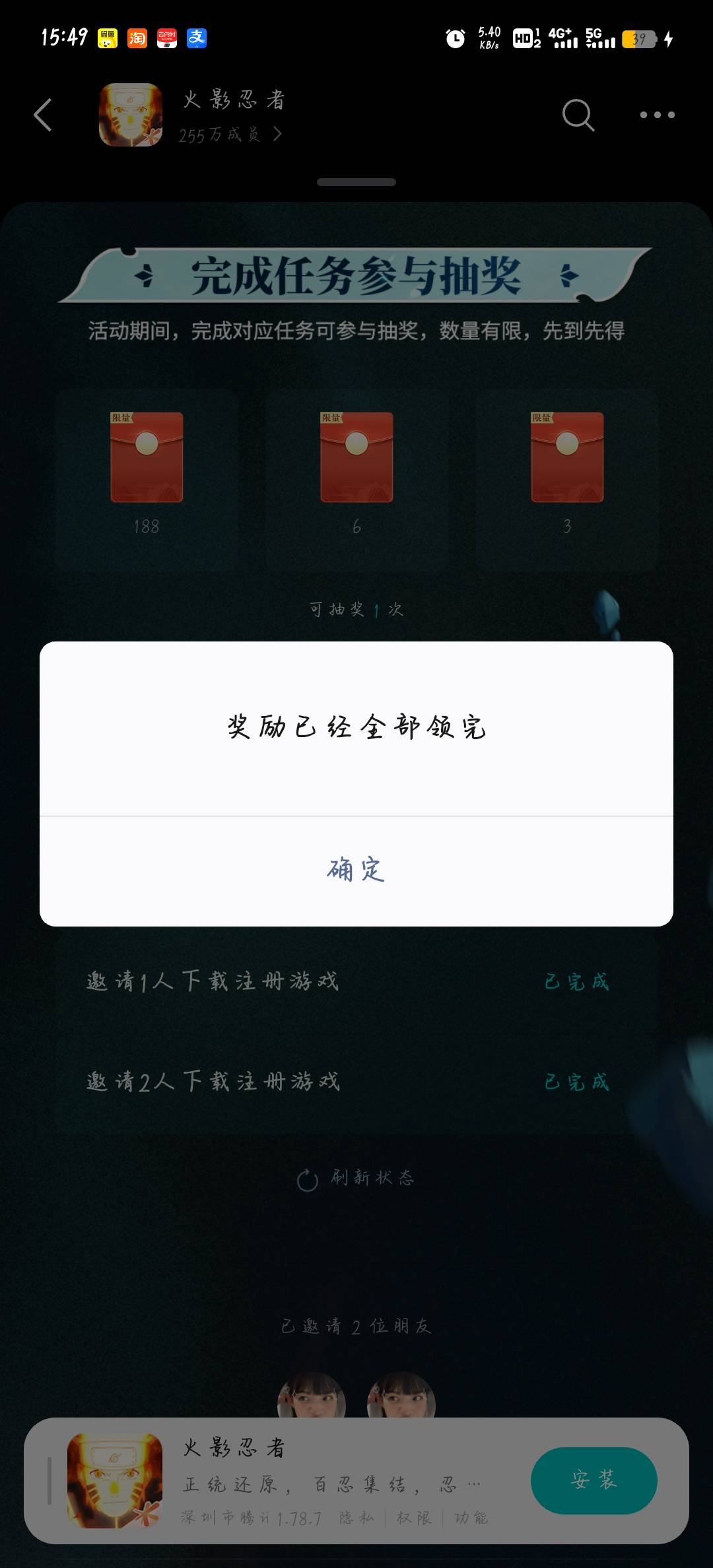 为啥我的邀请没了，醉了

84 / 作者:柚子呀11 / 