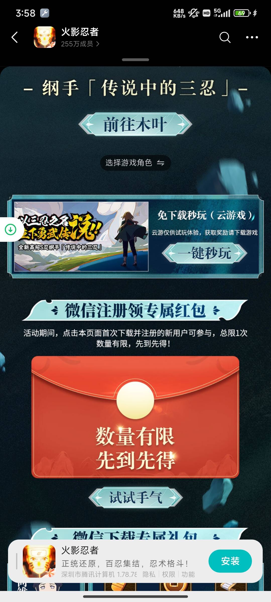 火影忍者新人还有 下载完安装包点一键秒玩就行

36 / 作者:Ymsy / 