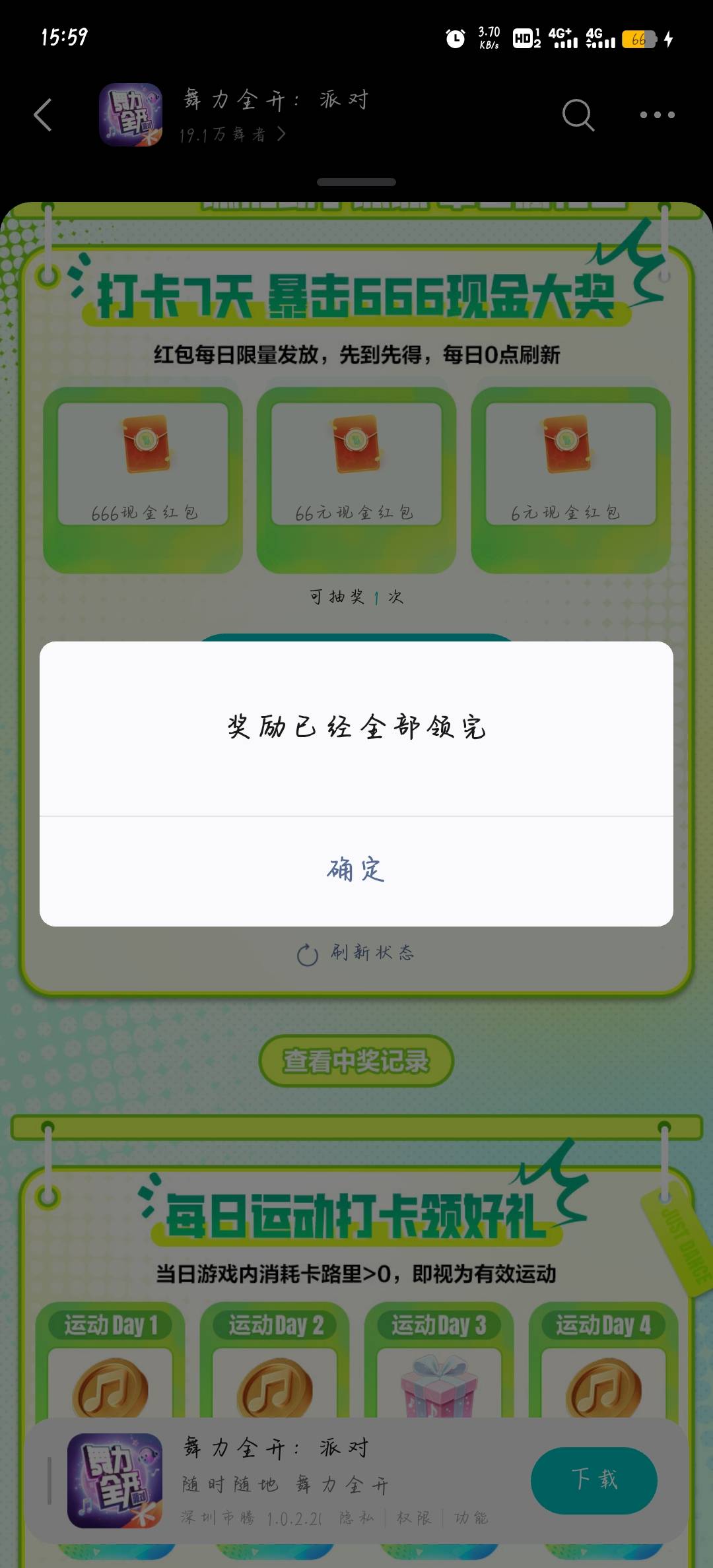 老哥们，我发现腾讯的游戏，每日限量多少的，基本上就前两天补，后面就不补了，跳舞签13 / 作者:柚子呀11 / 
