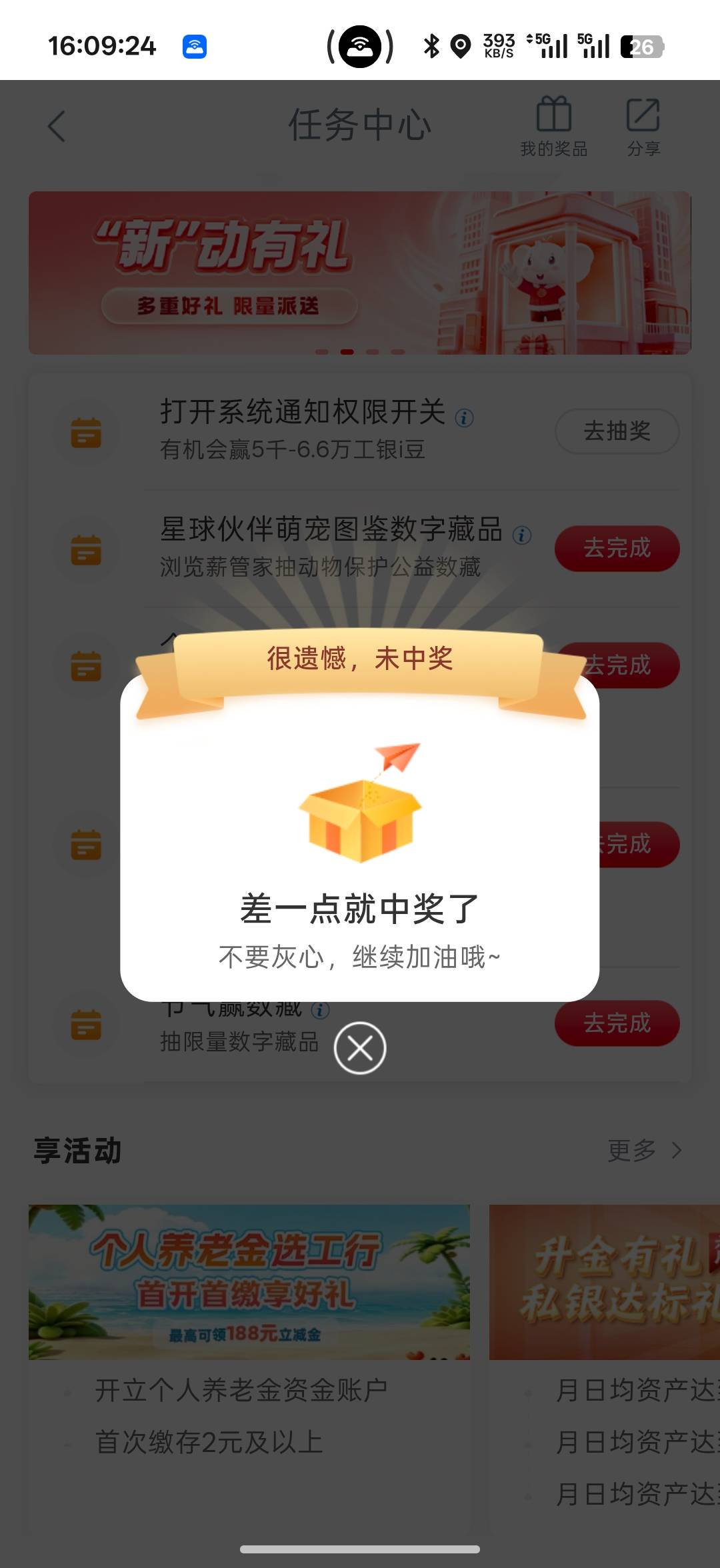 牛b，还能不中

61 / 作者:xxyyxiu / 