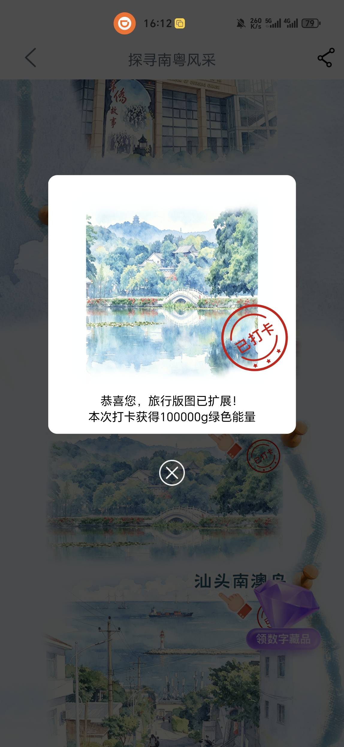 惠州西湖终于成功了，失败了3次。

60 / 作者:金牌讲师大司马 / 