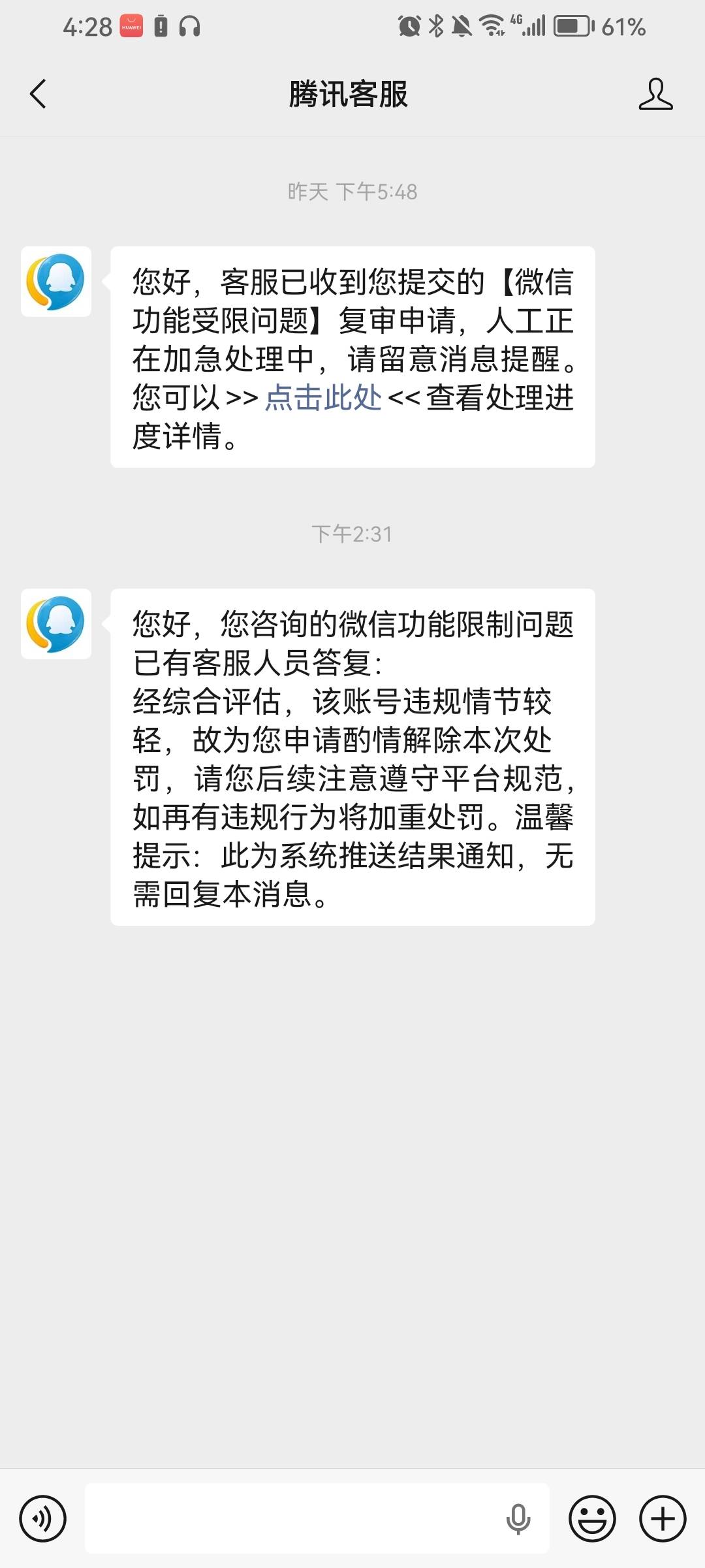 几个月前用幻影被限制了，昨天登上去申诉过了

73 / 作者:王牌飞行员888 / 