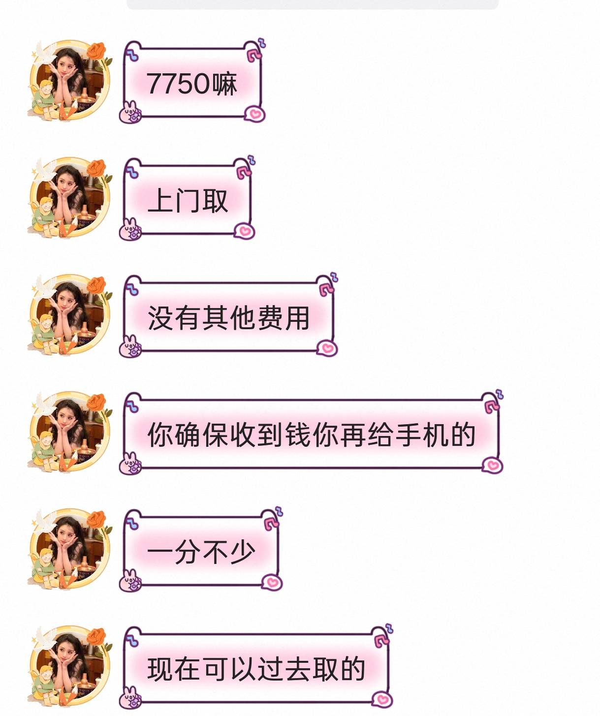 老哥们↑门快递取手机就给钱有什么T路吗

57 / 作者:fuge31 / 