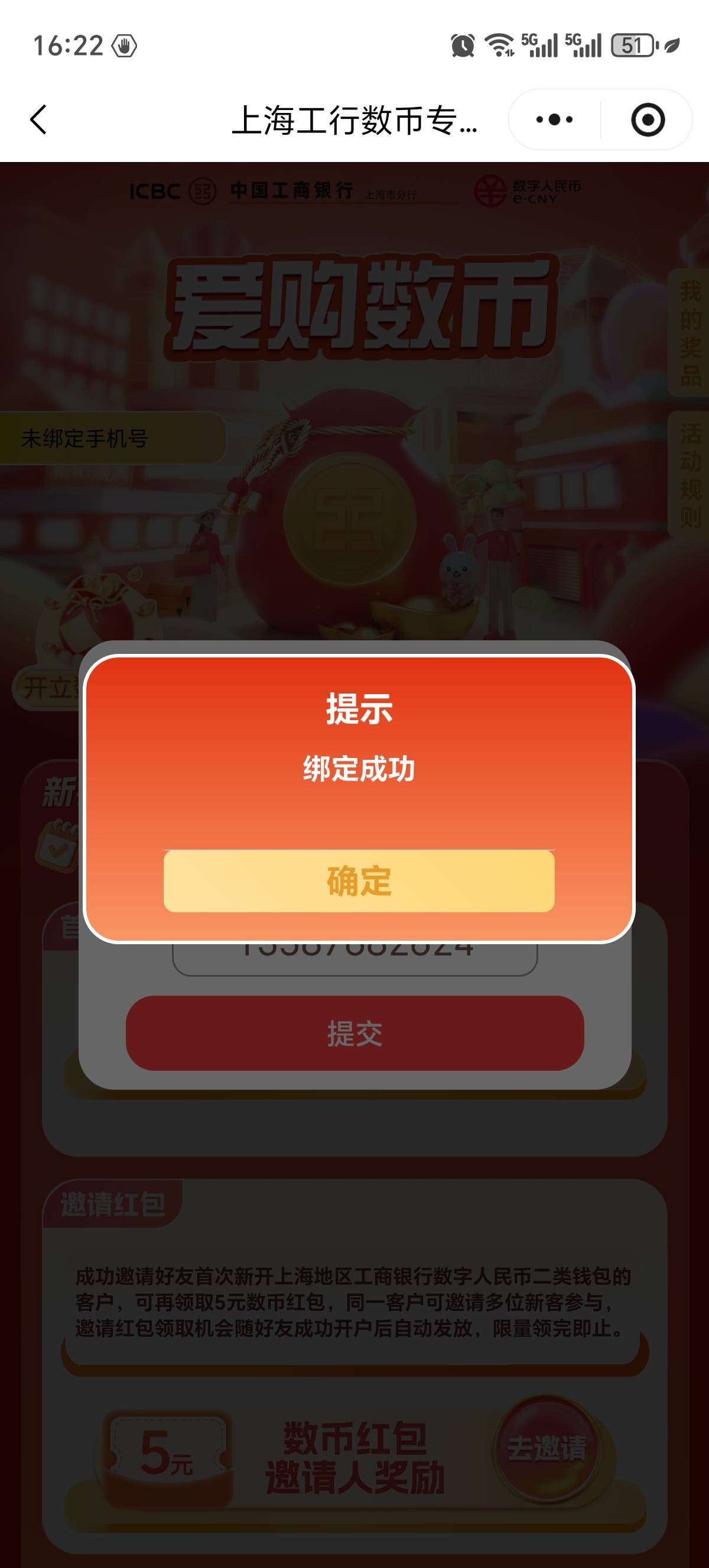 老哥们这啥情况啊，一直提示绑定成功但是就是绑不上

33 / 作者:超级大萌新 / 