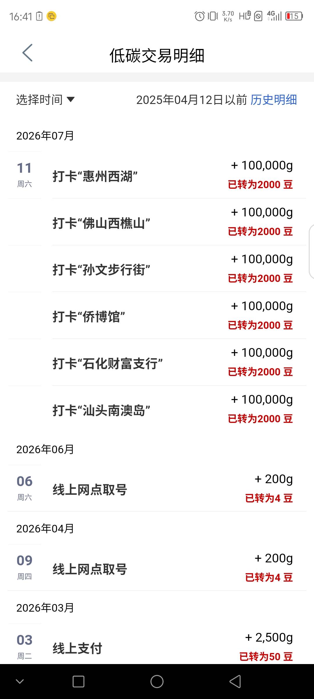 大妈打卡完美毕业，耗时三小时，为保安全全部间隔半小时一次，所有打卡全部一把过！

29 / 作者:联合国奥利给 / 
