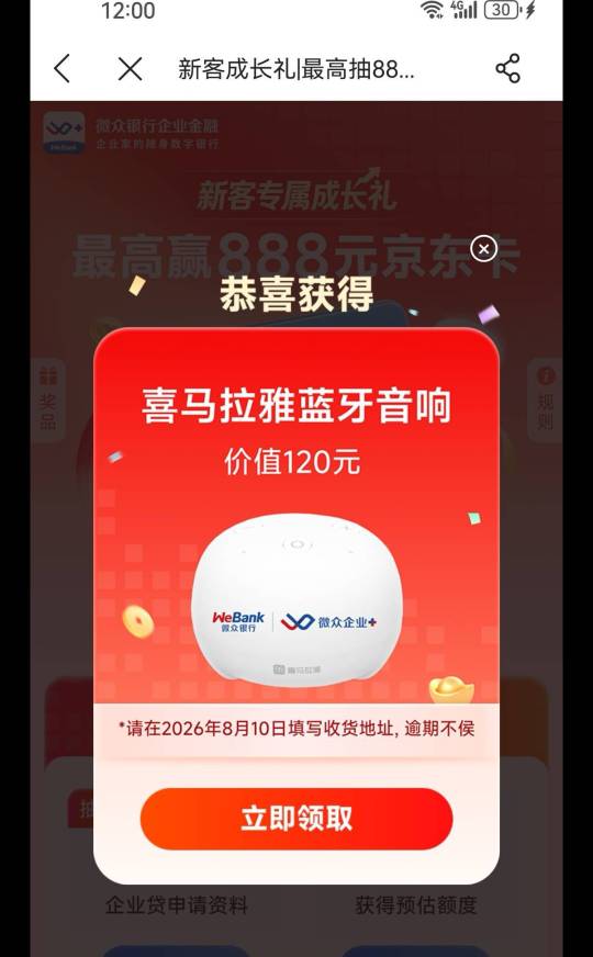 微众音箱有没有要的，低价给了
65 / 作者:轮回困惑 / 