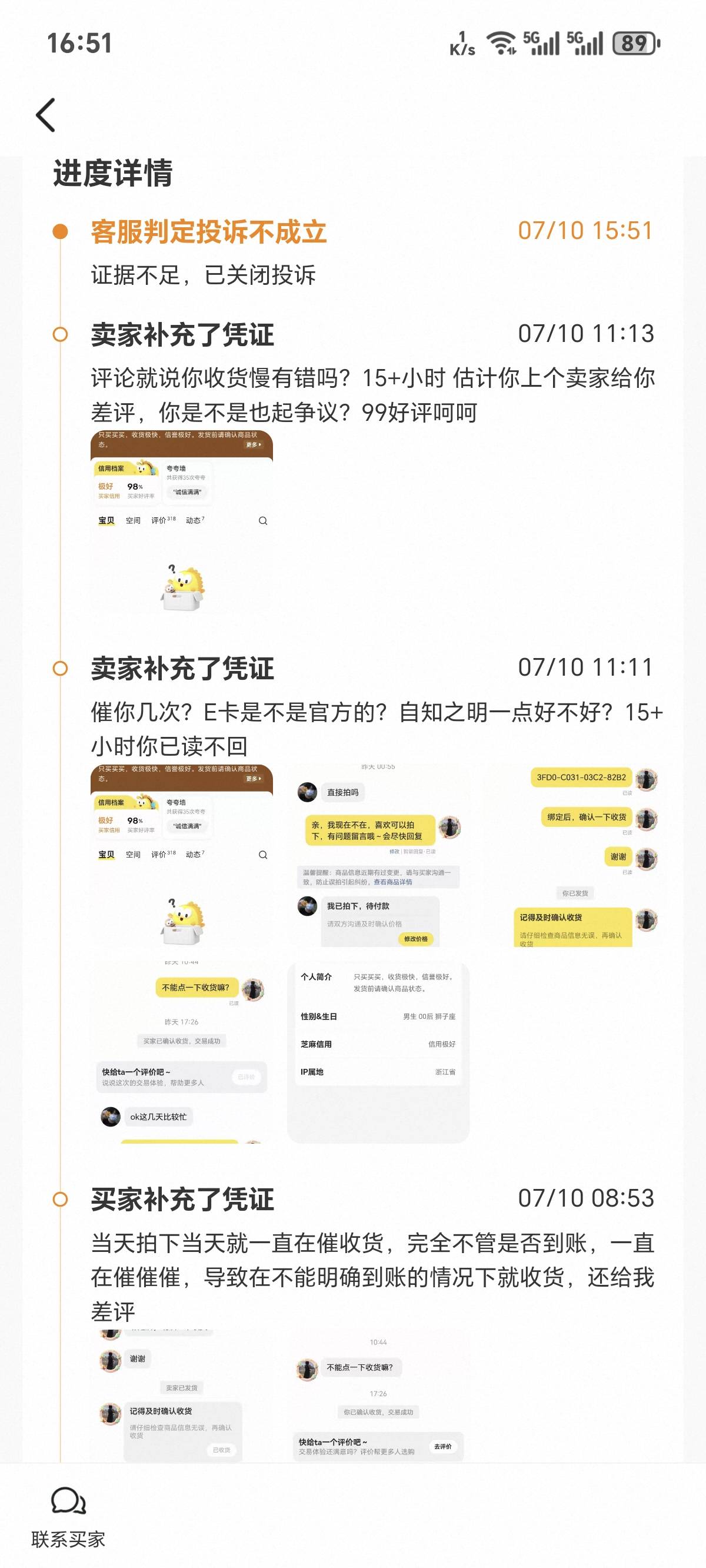 闲鱼碰到小仙女不收货怎么办
12 / 作者:你我已入账 / 