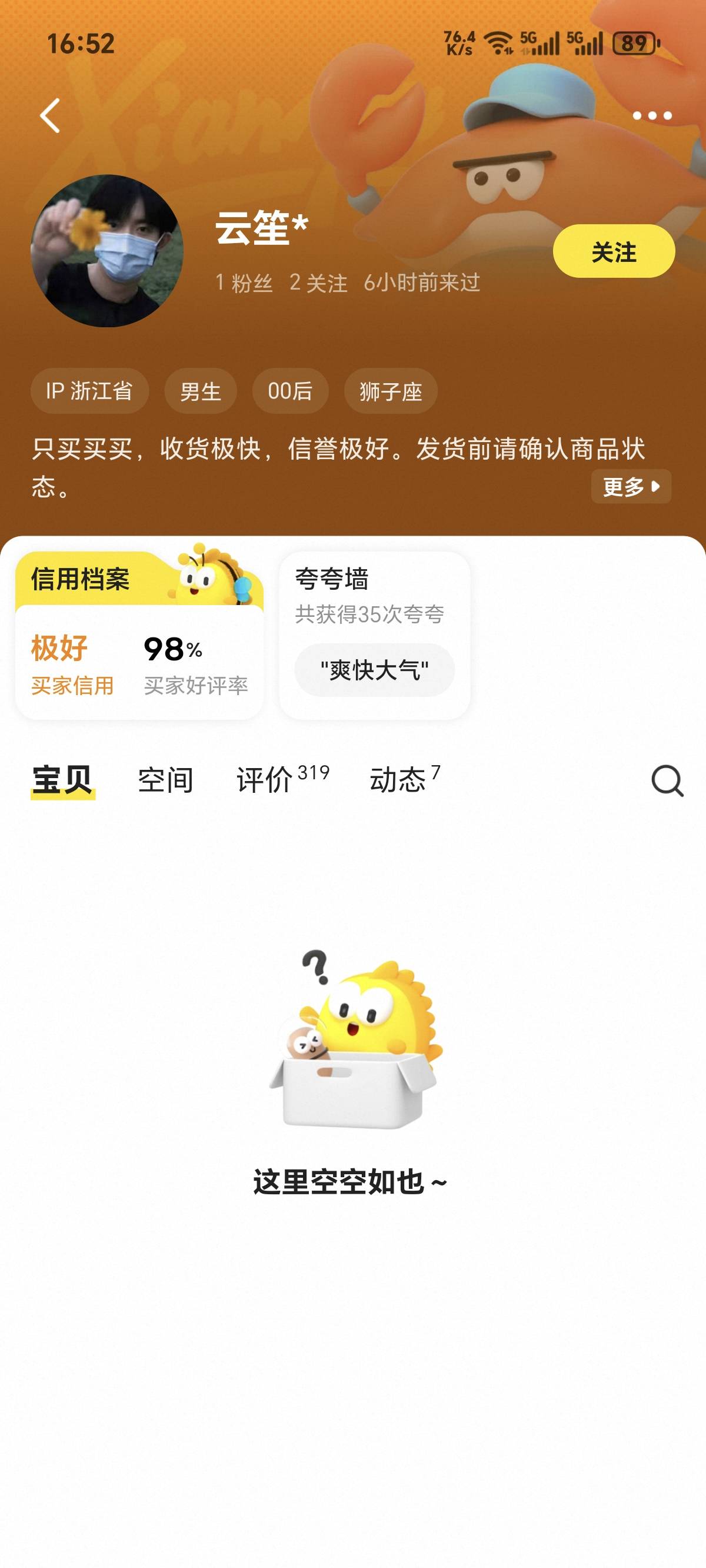 闲鱼碰到小仙女不收货怎么办
18 / 作者:你我已入账 / 