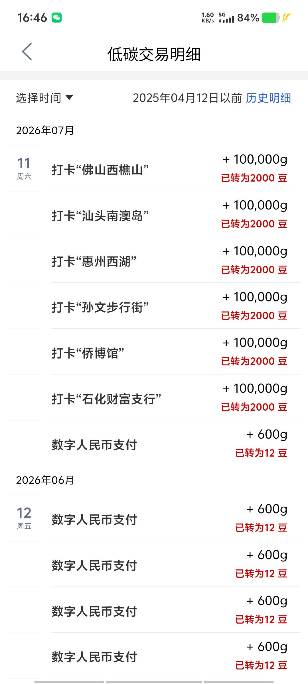 早打完早轻松，幻影清数据的，都隔五分钟左右，就搜索点位置没失败过

5 / 作者:黑色的海 / 