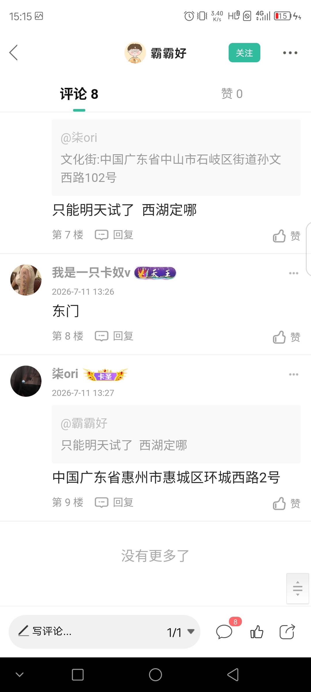 大妈打卡完美毕业，耗时三小时，为保安全全部间隔半小时一次，所有打卡全部一把过！

62 / 作者:联合国奥利给 / 