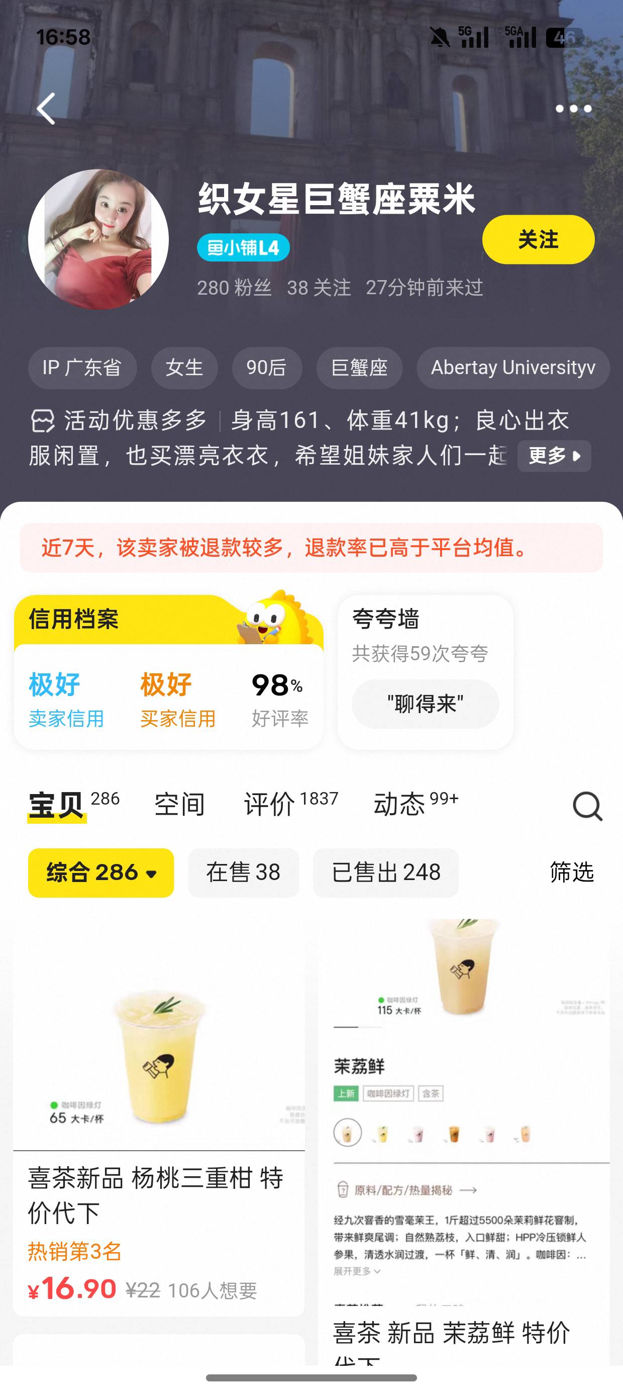 奇葩，拍下发个手机号两分钟不付款，说一句马上关闭订单，避雷小仙女，已拉黑




96 / 作者:sin刘 / 