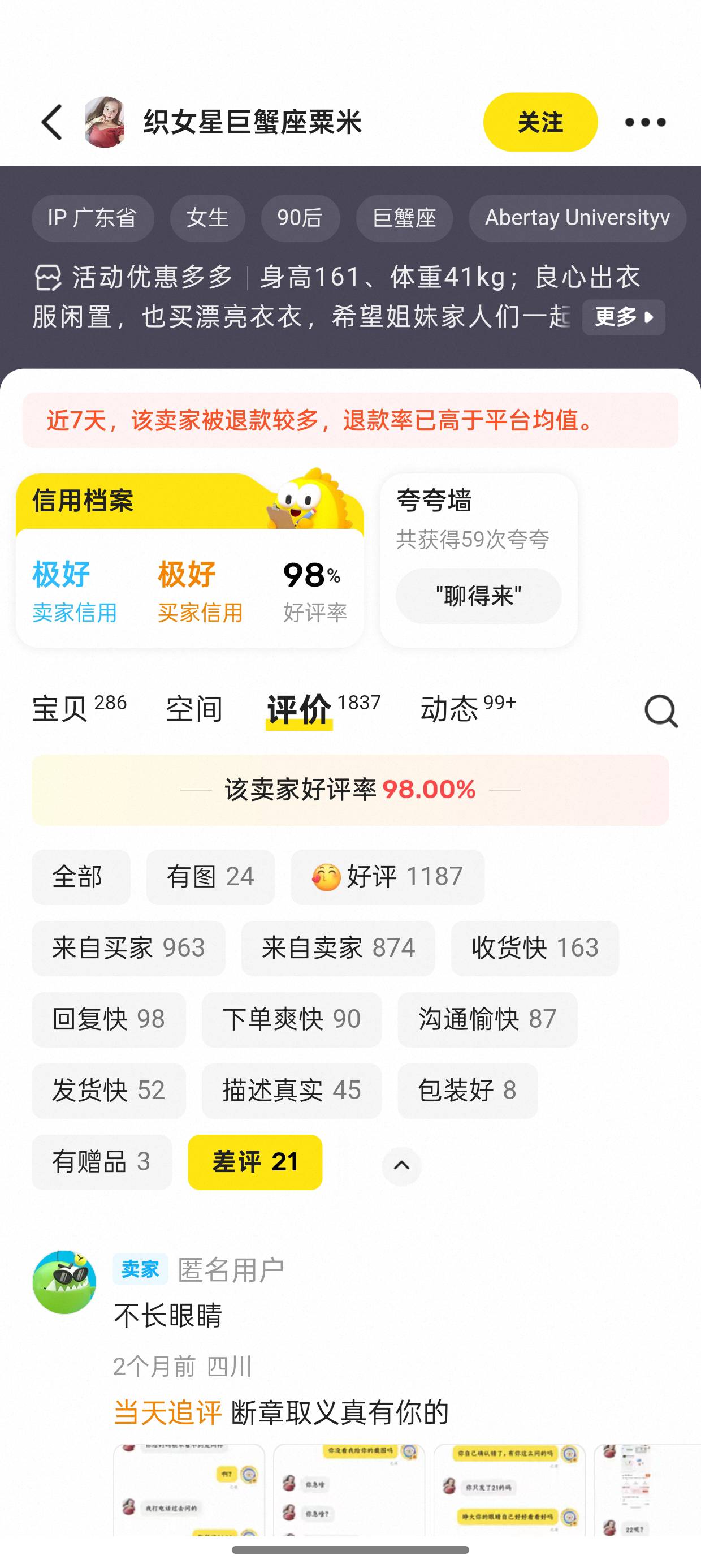 奇葩，拍下发个手机号两分钟不付款，说一句马上关闭订单，避雷小仙女，已拉黑




54 / 作者:sin刘 / 